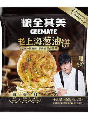 粮全其美老上海风味葱油饼家用