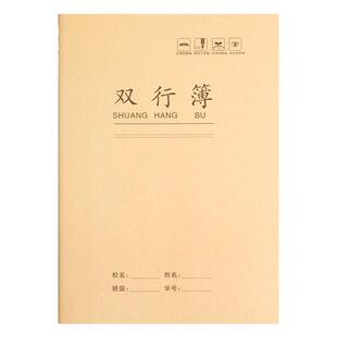 牛皮纸16k双行本b5单行本大本笔记作业本子小学生初中生专用数学语文练习本簿批发高中横线单线双线本单行簿