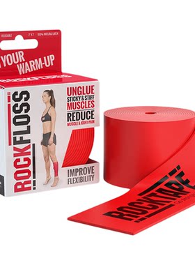 triggerpoint rocktape洛克贴联名款筋膜加压带脚踝防护阻力带