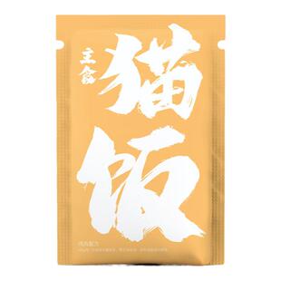 熟猫饭猫罐头生骨肉配方鸡肉鱼肉牛肉主食补水全阶段幼猫粮猫湿粮