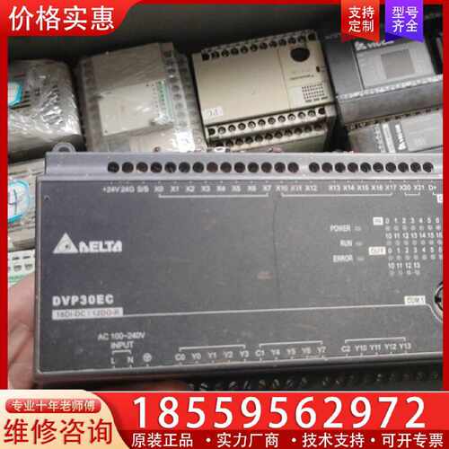 【询价】台达DVP30EC00R3   PLC一台，成色自定义，功能适用