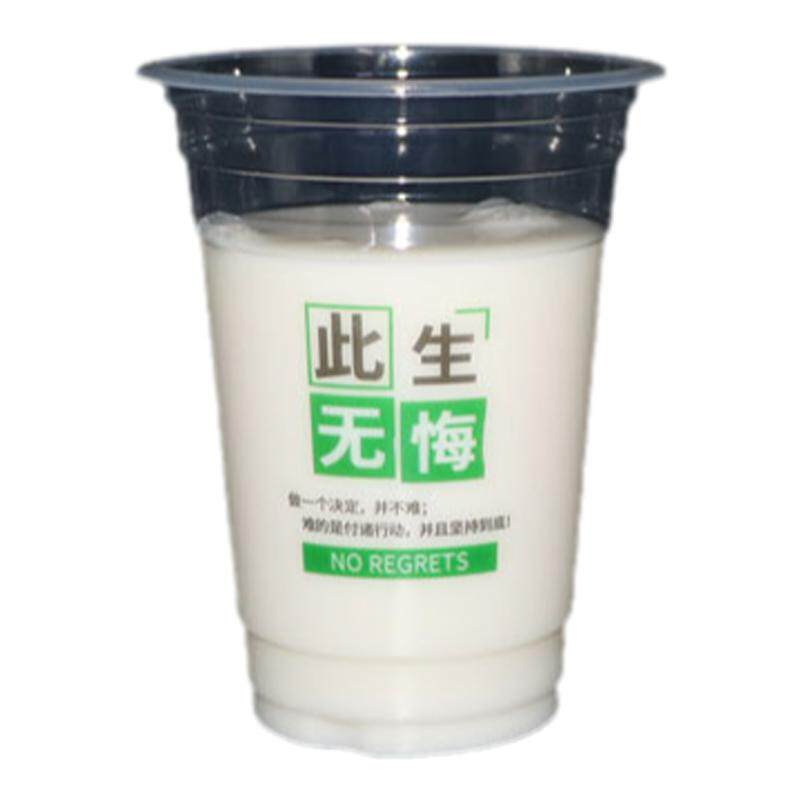 95口径加厚食品级奶茶豆浆塑料杯