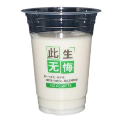 95口径加厚食品级奶茶豆浆塑料杯