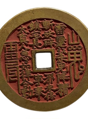 朱砂山鬼花钱情侣吊坠时来运转