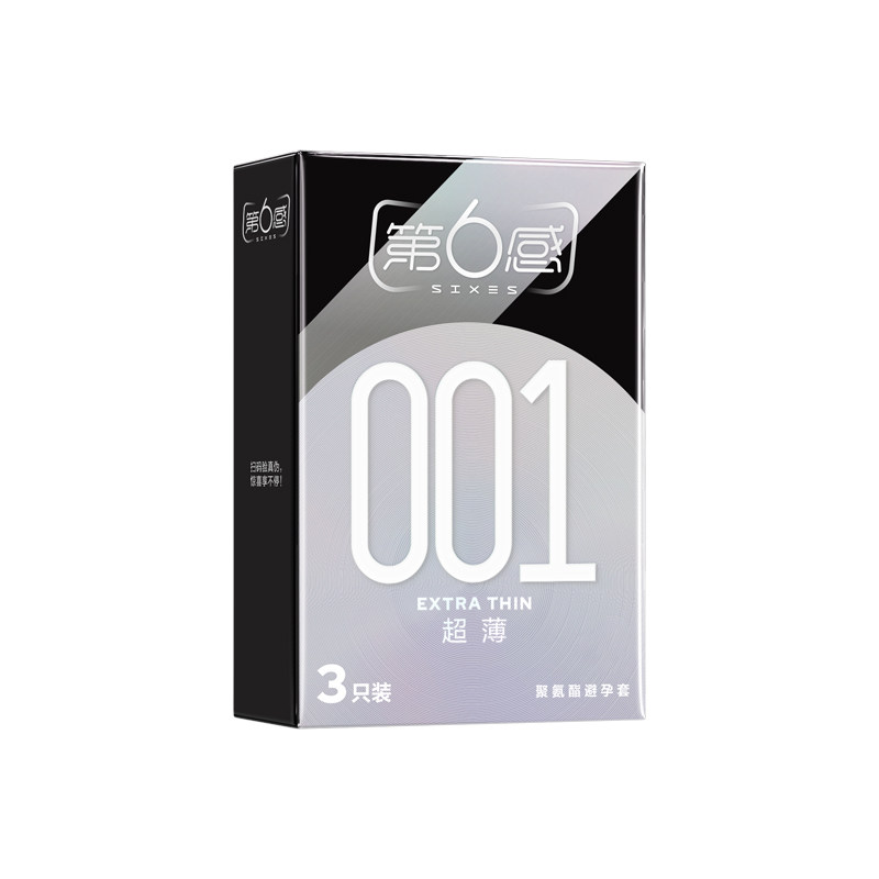 第六感001超薄避孕套隐形裸感