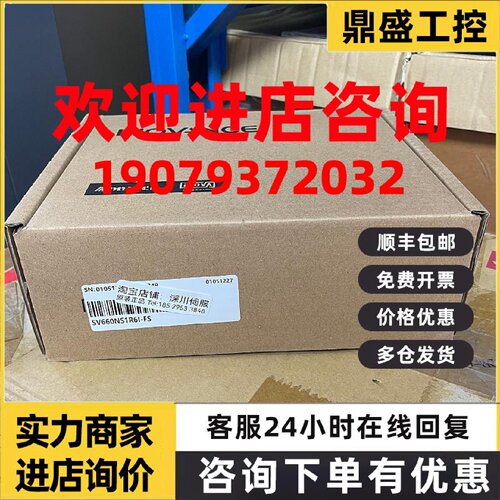 议价SV660NS5R5I-FS汇川伺服驱动器 SV660NS2R8I-FS SV660NS1R6I-