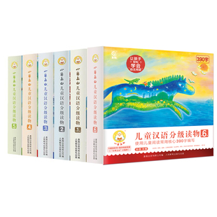 【旗舰店正品】小羊上山儿童分级读物全套60册第1+2+3+4+5+6级3-6岁儿童汉语分级读物幼小衔接绘本启蒙识字书幼儿认字官方