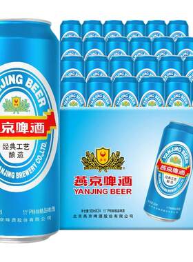 燕京清爽大蓝听500ml*24听