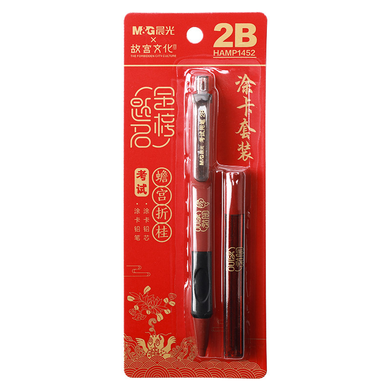 晨光涂卡笔套装考试专用