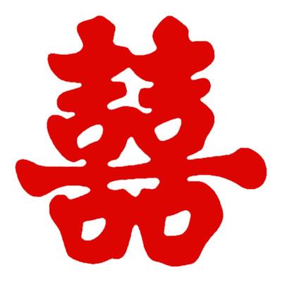 婚车静电贴结婚专用喜字贴婚礼接亲迎亲车队车窗玻璃布置装饰贴纸