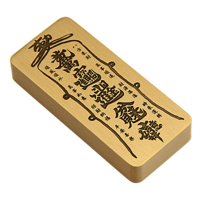 书边发财符黄铜镇纸实心镇尺