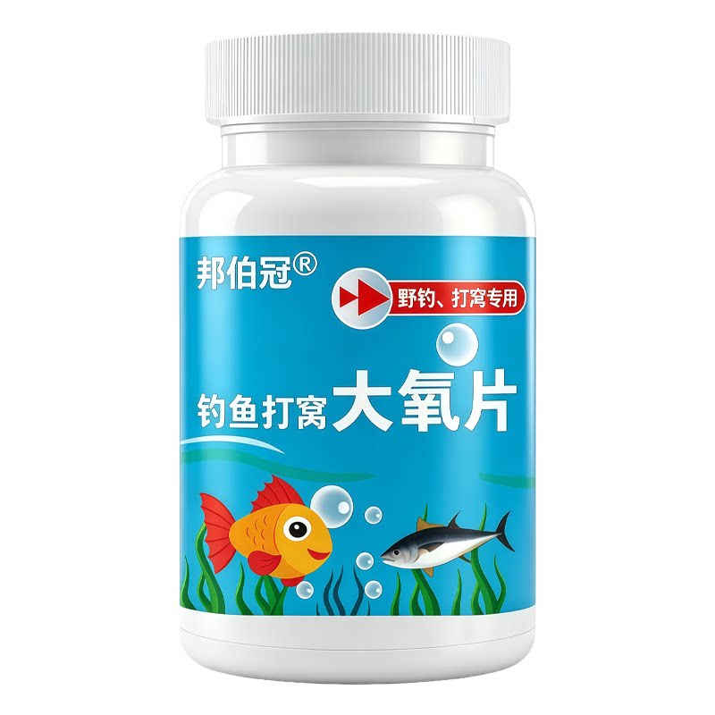 户外野钓增氧片发泡留窝时长充足