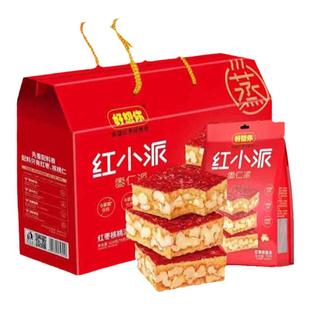 好想你红枣红小派礼盒624g枣夹核桃枣仁派新疆特产无核枣零食小吃