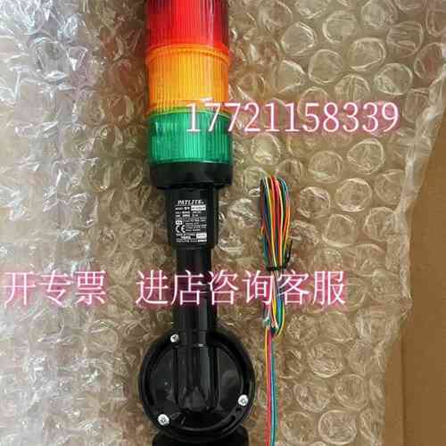 议价派特莱MG-302Q-RYGFB249报警灯信号灯三色灯