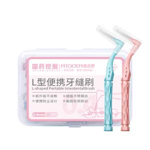【便携盒装】正畸专用L型牙缝刷