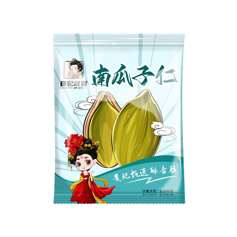 烘烤南瓜子仁贵妃驾到