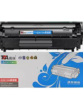 适用惠普m1005硒鼓1020硒鼓1020plus打印机墨盒1022 1010 3050z 3055 3015佳能lbp2900+ 3000 q2612a碳粉盒