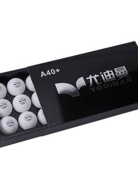 正品高弹耐打专业比赛无缝乒乓球