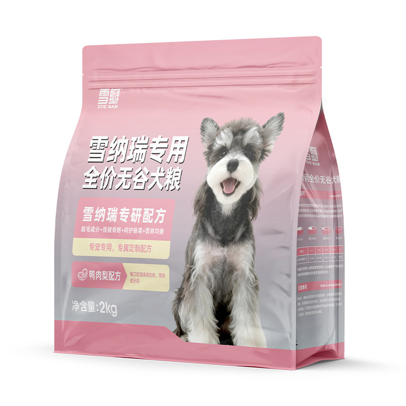雪瓣BAN雪纳瑞专用狗粮无谷鸭狗全价膨化粮