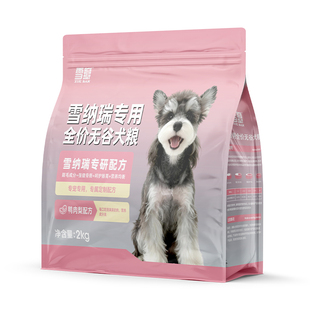雪瓣BAN雪纳瑞专用狗粮无谷鸭肉梨幼犬成犬毛发管理健骨玻璃胃2kg
