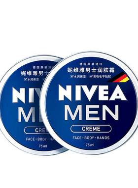 妮维雅男士专用保湿霜深层滋润