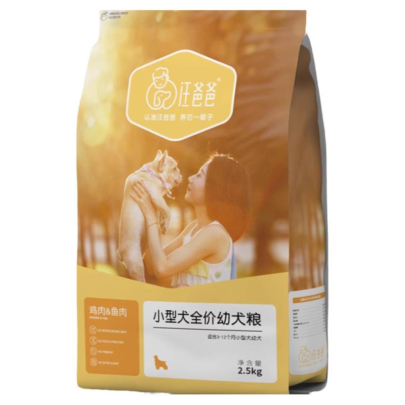 汪爸爸天然狗粮严选5斤泰迪贵宾狗全价膨化粮