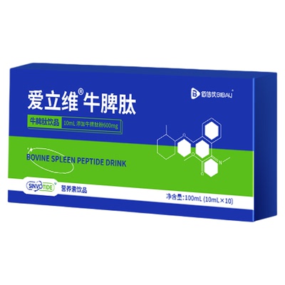 牛脾肽口服液小分子直接吸收