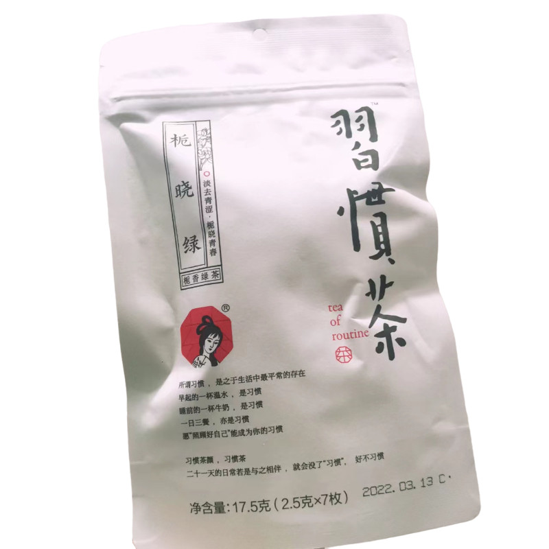 茶颜悦色茶包旗舰桃花坞葡萄冷泡