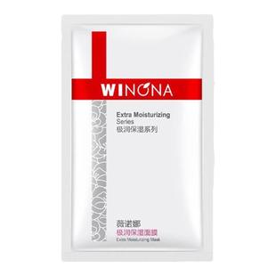薇诺娜极润保湿面膜水柔隐形补水滋润修护舒缓敏感肌