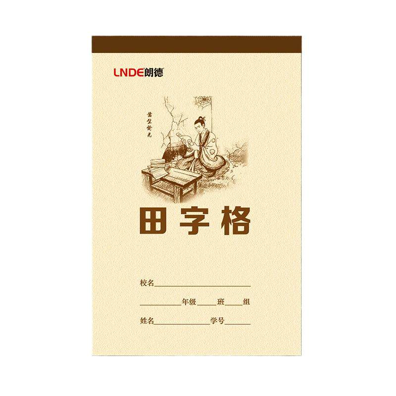 朗德汉语拼音本小学生专用一年级田字格本幼儿园生字本小演草数学本英语本练习写字本一二年级作业本子