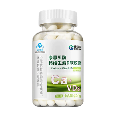 钙中老年成年康恩贝600粒易吸收