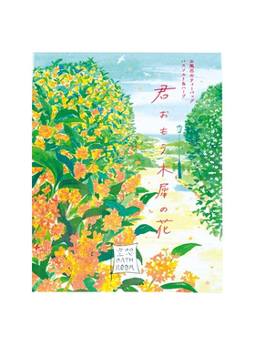 日本charley空想金木犀桂花浴盐