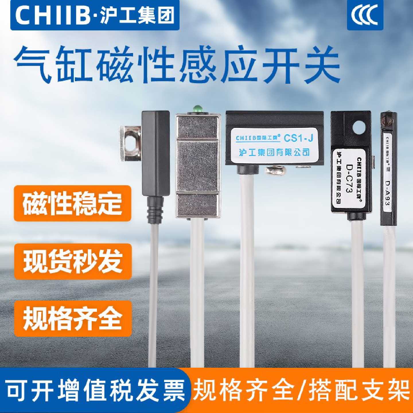 议价亚德客型气缸磁性感应开关器CS1-J-U-F-G感测器D-A93-C73沪工