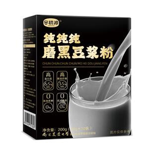 谷初源纯黑豆浆粉原味无添加无糖精豆奶营养早餐冲饮官方旗舰店