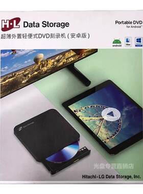 HL日立LGGP96YB70可连接手机光驱