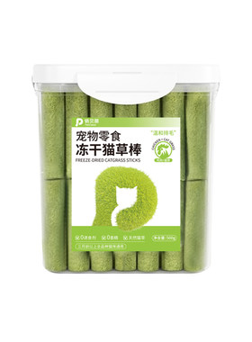 [央妈力荐]鱼油猫草棒热销100w+