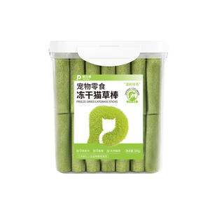 猫草棒冻干猫零食鸡肉磨牙棒猫咪洁齿猫草粒宠物排毛吐毛化毛膏