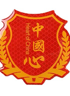 中国五角星车贴|超3000次加购