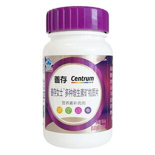 善存小紫瓶女士复合维生素含烟酰胺维C维生素B族维生素E叶酸钙片