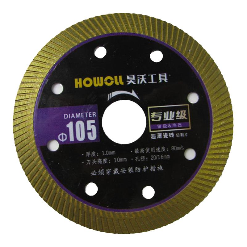 战狼瓷砖切割片超薄玻化砖105黑金高档陶瓷切片角磨机金刚石圆锯
