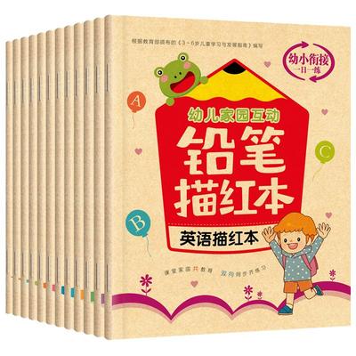 儿童数字控笔训练|超3000次加购