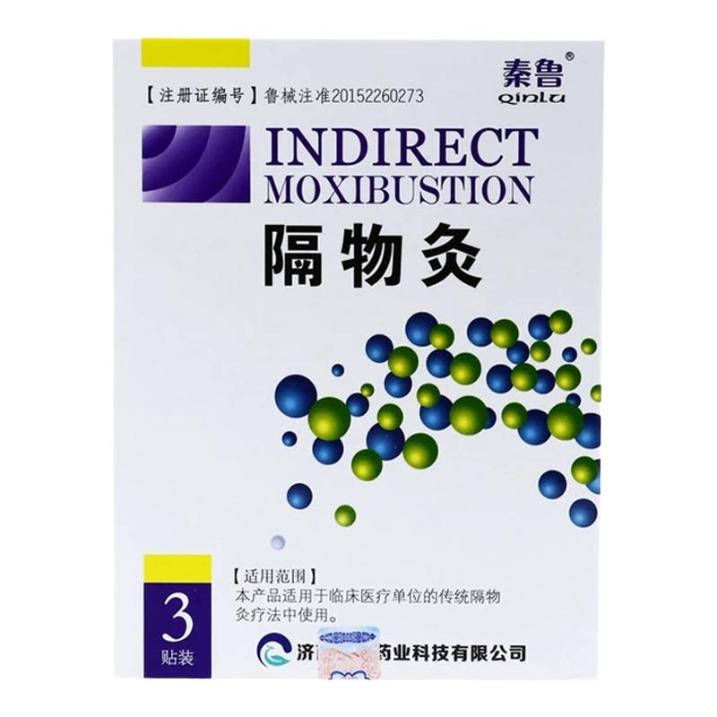 秦鲁隔物灸热疗贴颈椎肩周腰椎