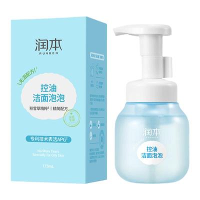 青春期温和控油泡沫洗面奶