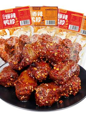 豆有味香辣鸭脖辣卤爆辣味湖南特产追剧解馋零食肉制品100g大包装