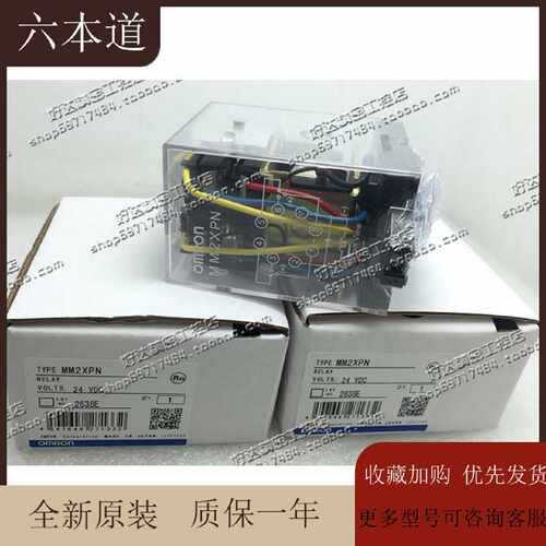 议价原装正品 功率继电器 MM2P MM2PN MM2XP MM2XPN 现货 支持验