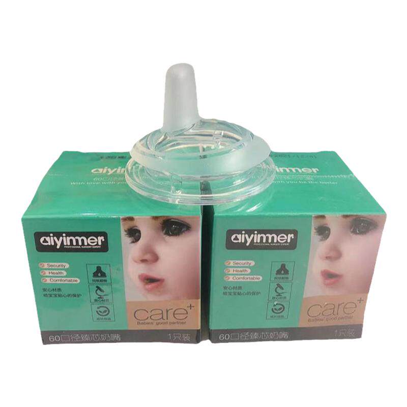 6厘米原装通用爱因美PPSU奶瓶用奶嘴宝宝防漏喝水防胀气耐咬吸嘴