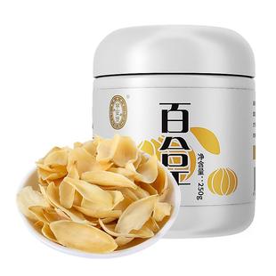 宁安堡湖南龙山百合干250g/罐不熏硫新鲜大片叶片肥厚粉糯煲汤