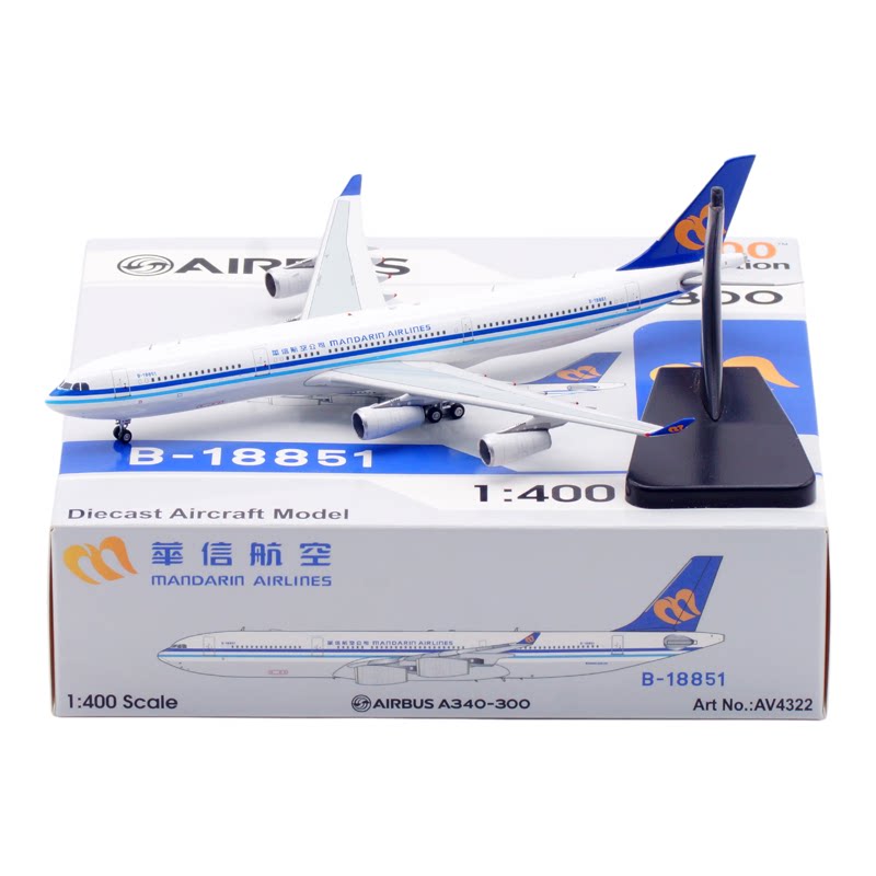 Aviation1:400 合金飞机模型 华信航空 空客A340-300 B-18851