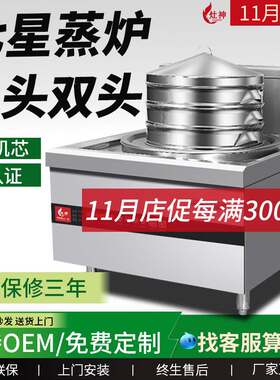 商用电磁20kw单头蒸炉 餐厅单头电七星蒸炉节能蒸包炉小笼包蒸柜