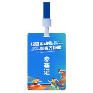 pvc工作证定制参会证免费设计嘉宾证挂牌人像胸牌定做防水不褪色